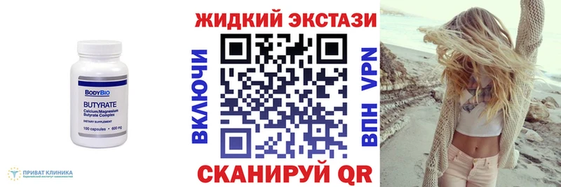 Бутират 1.4BDO Кудрово