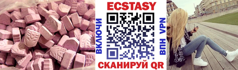 Экстази 280 MDMA  как найти закладки  Кудрово 